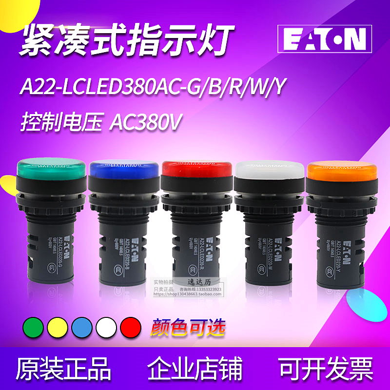 EATON Eaton Mueller A22-LCLED380AC-G R W Y B COMPACT INDICATOR ORIGINAL