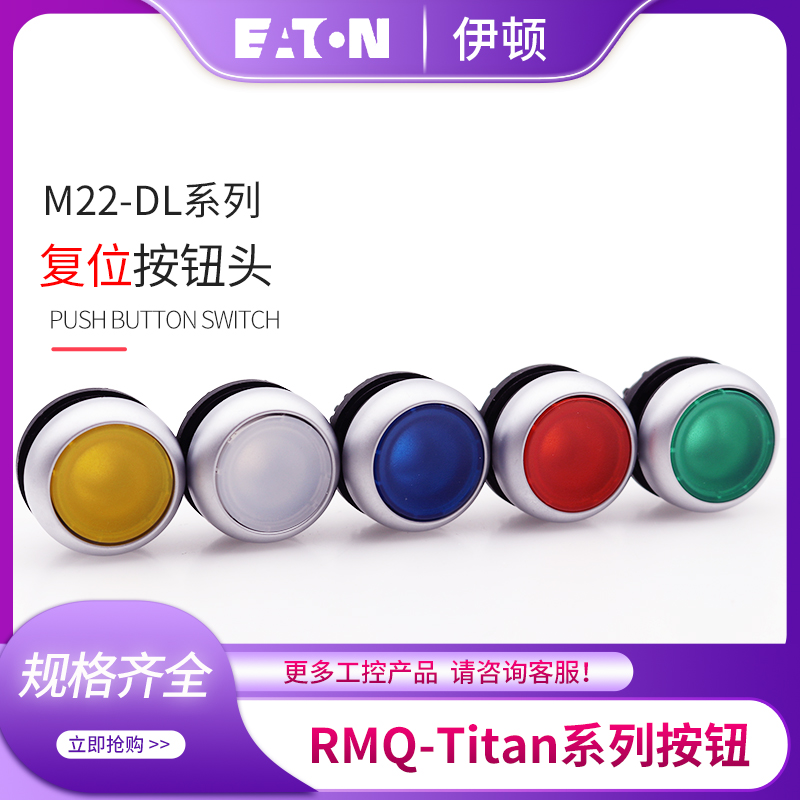 EATON M22-DL-G R Y B W reset button header German original new spot