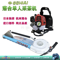 Imported single tea picking machine (Japan wholly owned) AM-110VC-600 picking machine tea repair machine