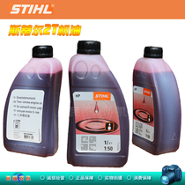 German imported STIHL Steele oil 2T two-stroke HP50:1 chainsaw lawn mower