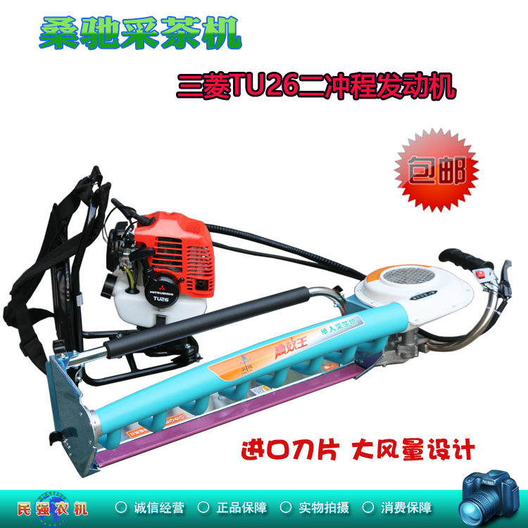 Sangchi Ochiha 4C60 single imported blade Honda Mitsubishi power tea picking machine picking machine