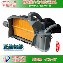Platinum source sixth generation light portable single electric tea picking machine small electric tea picking machine
