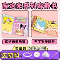 [Обнаружение и утолщенная версия] Куромимомети+пудинг собака