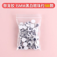 15 -миллиметровые черно -белые бусины для глаз 100 штук