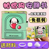 [Обнаружение и утолщенная версия] Pacheh