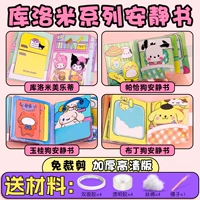 [Discovery and Collesed Version] 4 Комбинации книги Куроми Цингсхуй