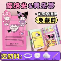 [Открытие и утолщенная версия] kurommeyti