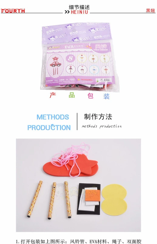 Trẻ em làm bằng tay gió chuông đồ chơi giáo dục mẫu giáo DIY gói vật liệu sáng tạo quà tặng ngày nhà giáo 3-6 tuổi