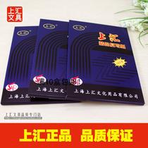 Shanghui 32K blue copy paper double-sided copy paper 32 open 100 sheets 12 75*18 5cm