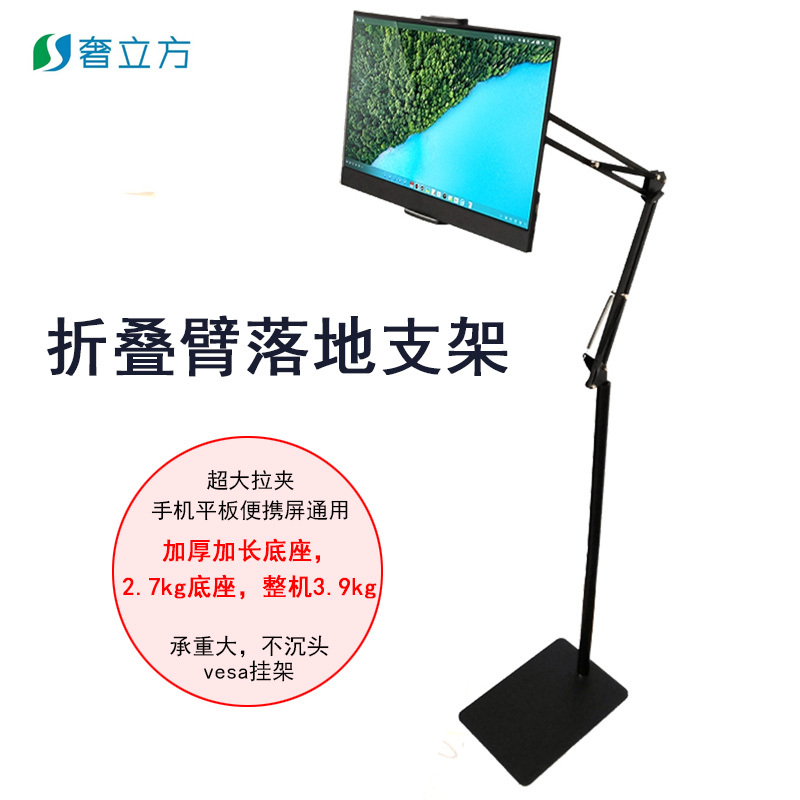 Luxury Cube 15.6inch Portable Monitor Stand Lazy Bracket for Mobile Phones and Tablets Screen iPad Pro Stand