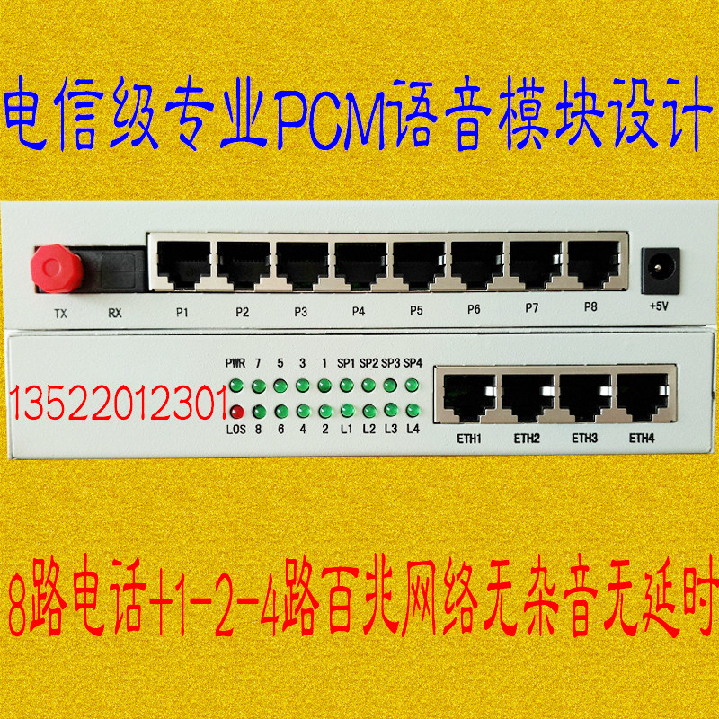 1 2 4 8-channel telephone optical transceiver integrated multi-service PCM voice + 2-4 channel physical isolation 100 Gigabit network