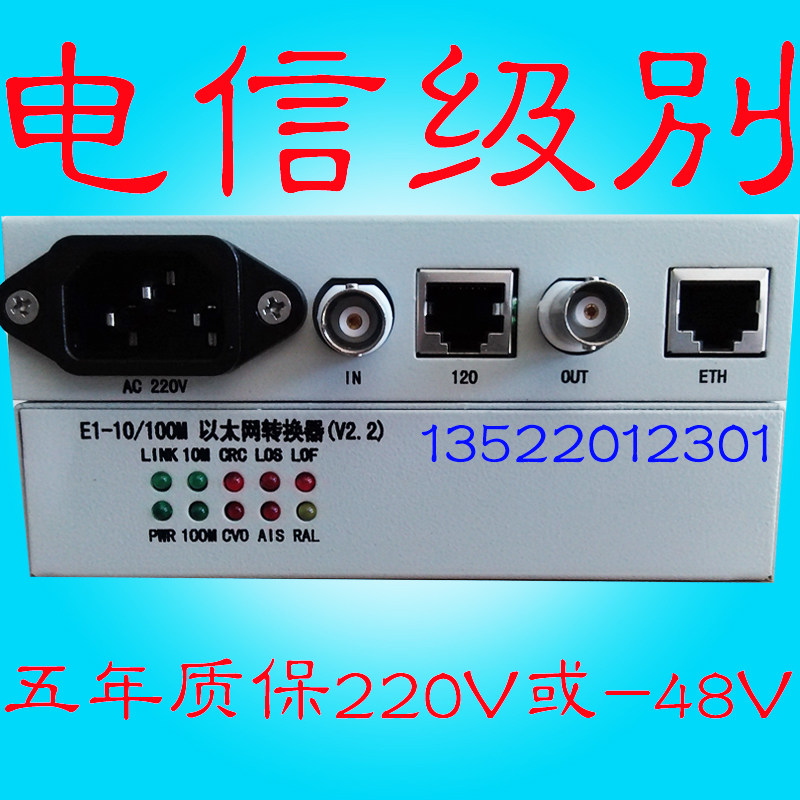 2M bridge E1 transfer B too network BNC to transfer RJ45 2 trillion (G 703) to network E1 protocol converter