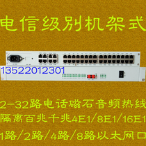 30-way telephone optical transceiver physically isolated 100 megabit gigabit network 4-8-16 way E1 magnet PCM30 hotline 232