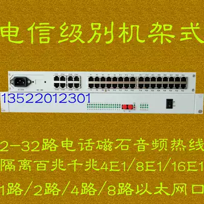 30-way telephone optical transceiver physically isolated 100 megabit gigabit network 4-8-16 way E1 magnet PCM30 hotline 232