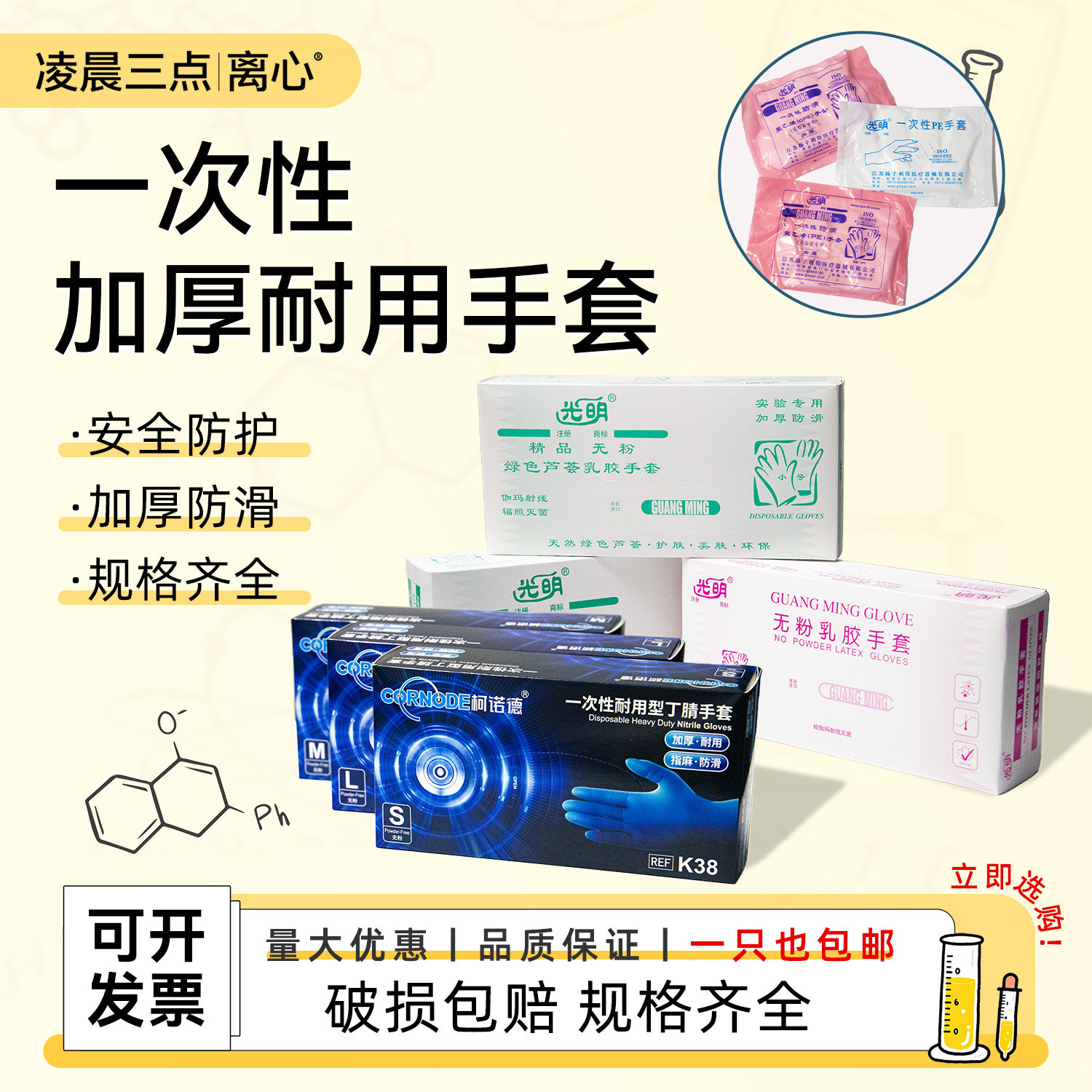 光明牌柯诺德一次性手套聚乙烯PE/CPE手套加厚防滑餐饮手套