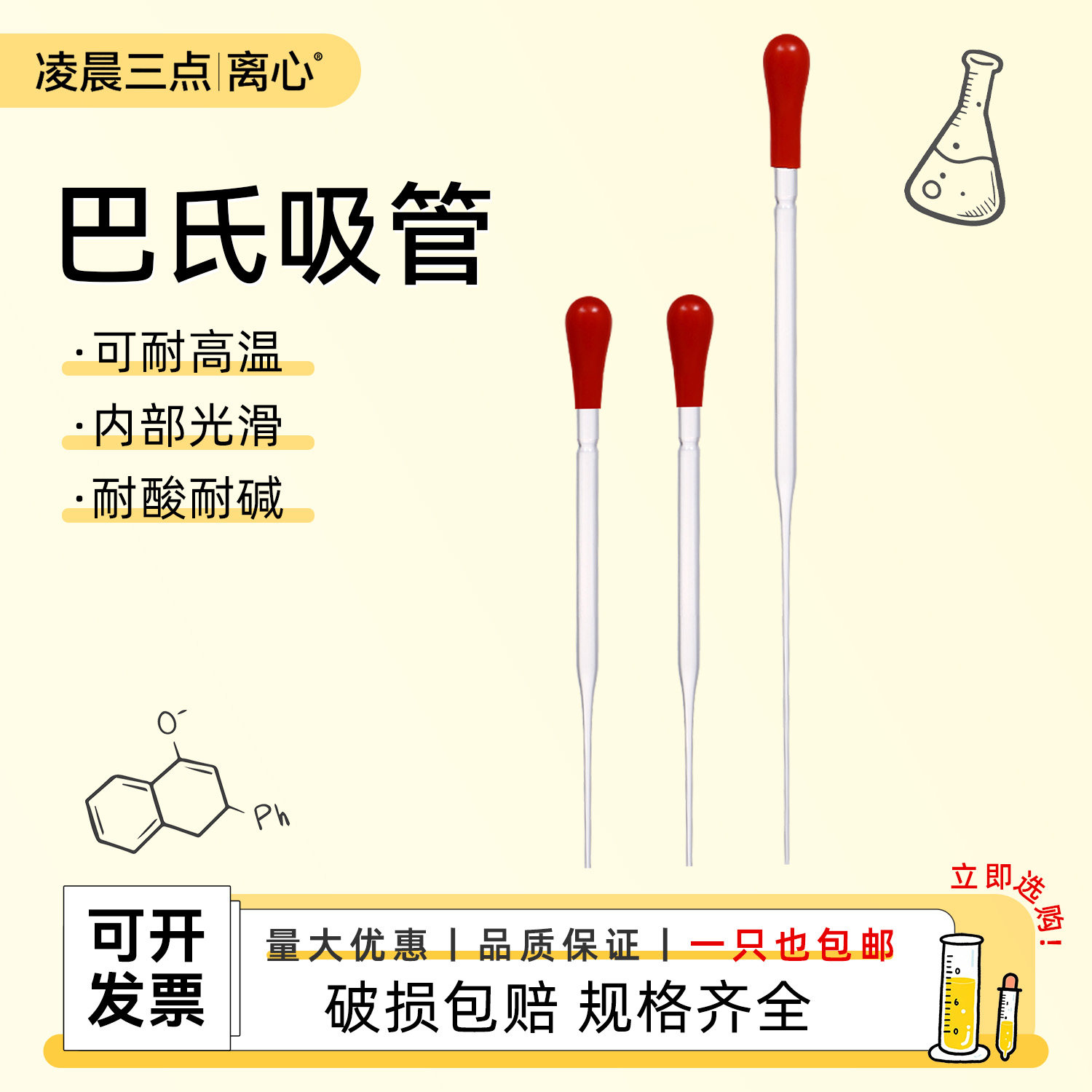 华鸥玻璃巴氏吸管巴斯德吸管胶头加长滴管7*150 *230mm化学取样管