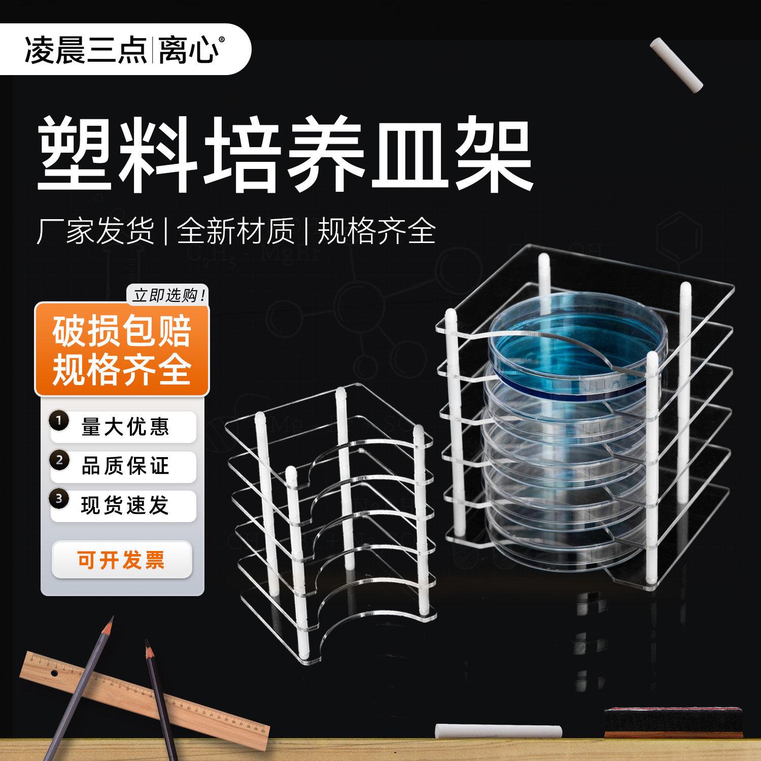 华鸥亚克力培养皿架培养皿架子高透加厚多层防震多格大容量培养架