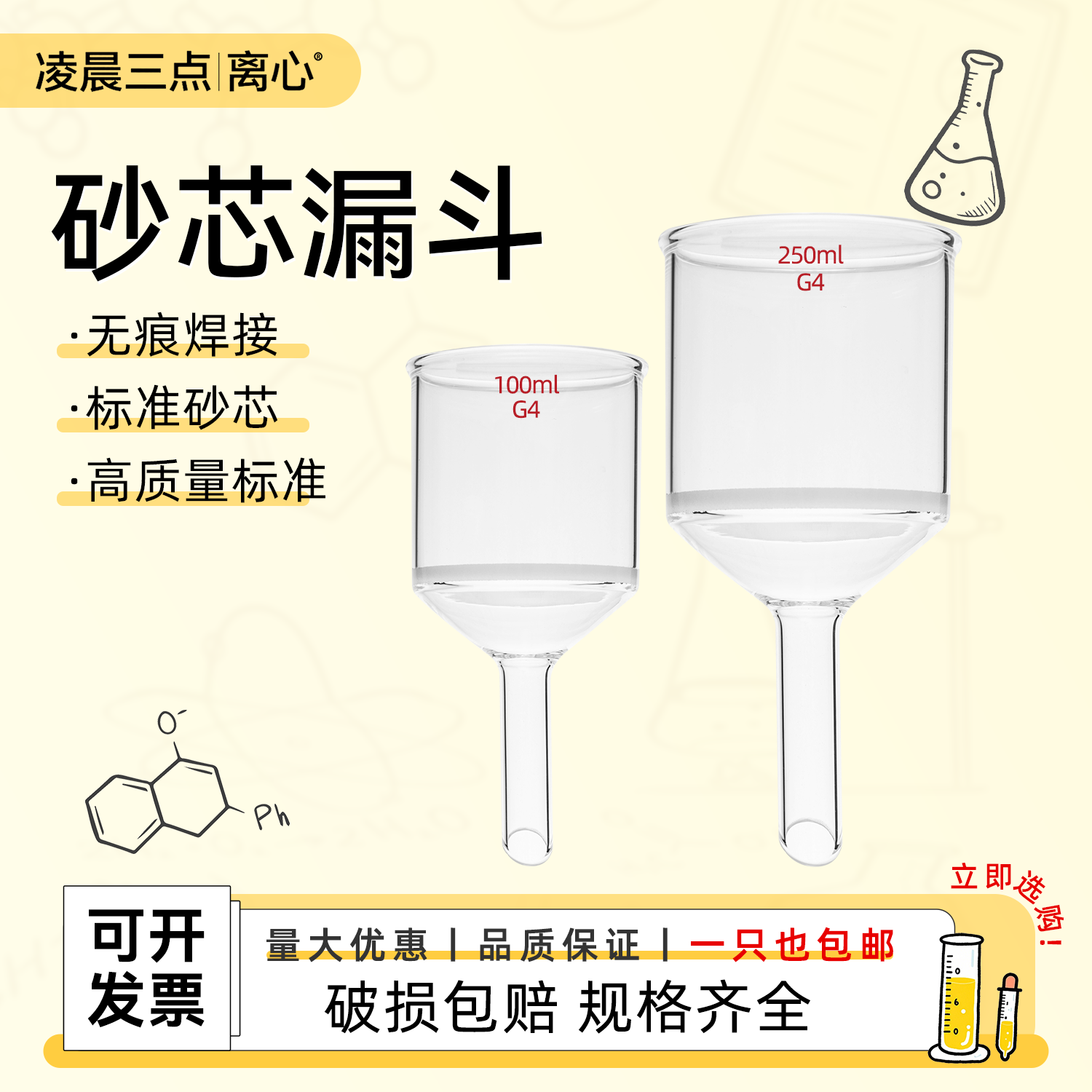 华鸥砂芯漏斗过滤抽滤漏斗g1 g2 g3 g4 g5 g6 30 60 100 250