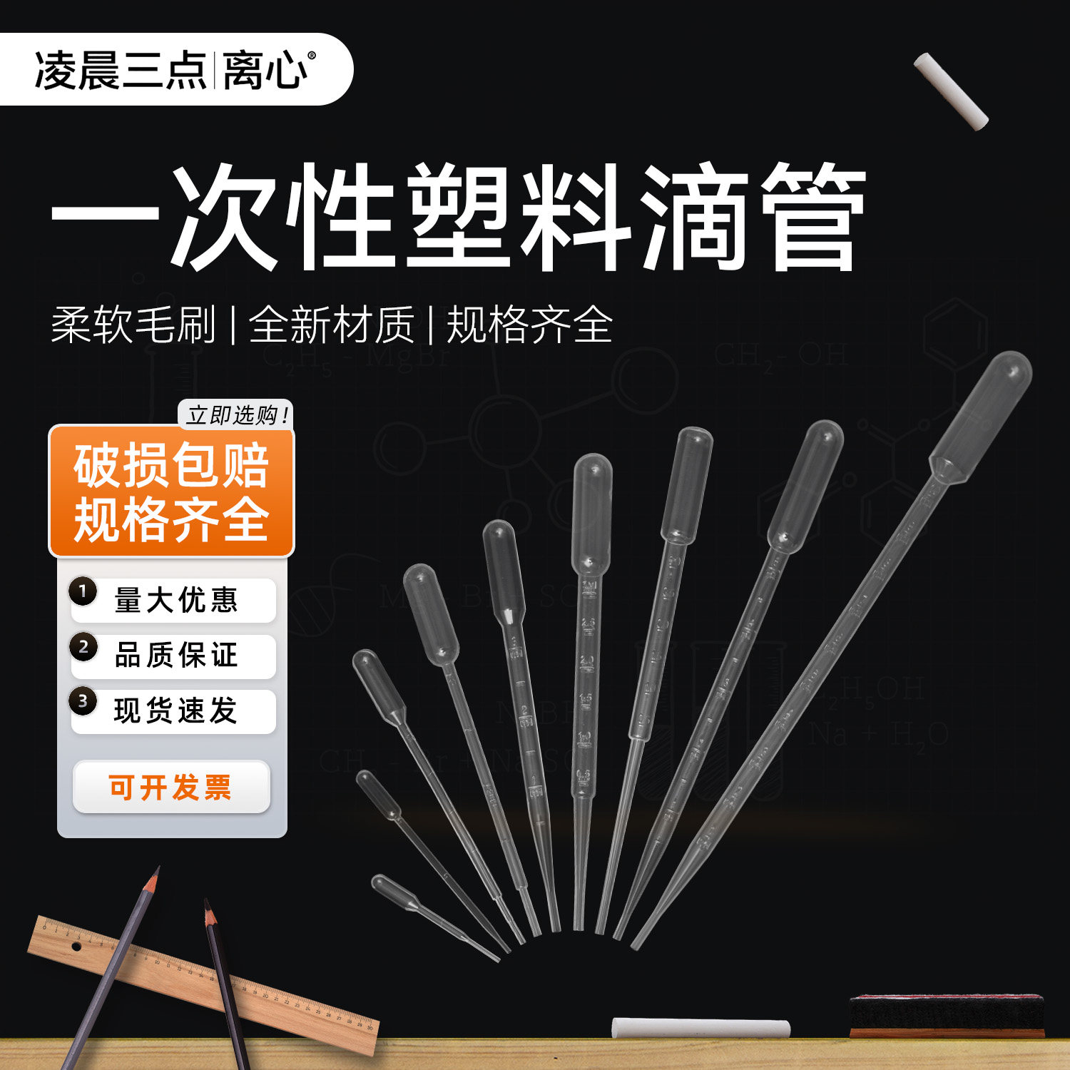 华鸥一次性塑料滴管无菌巴氏滴管带刻度加长吸管滴管实验室移液管