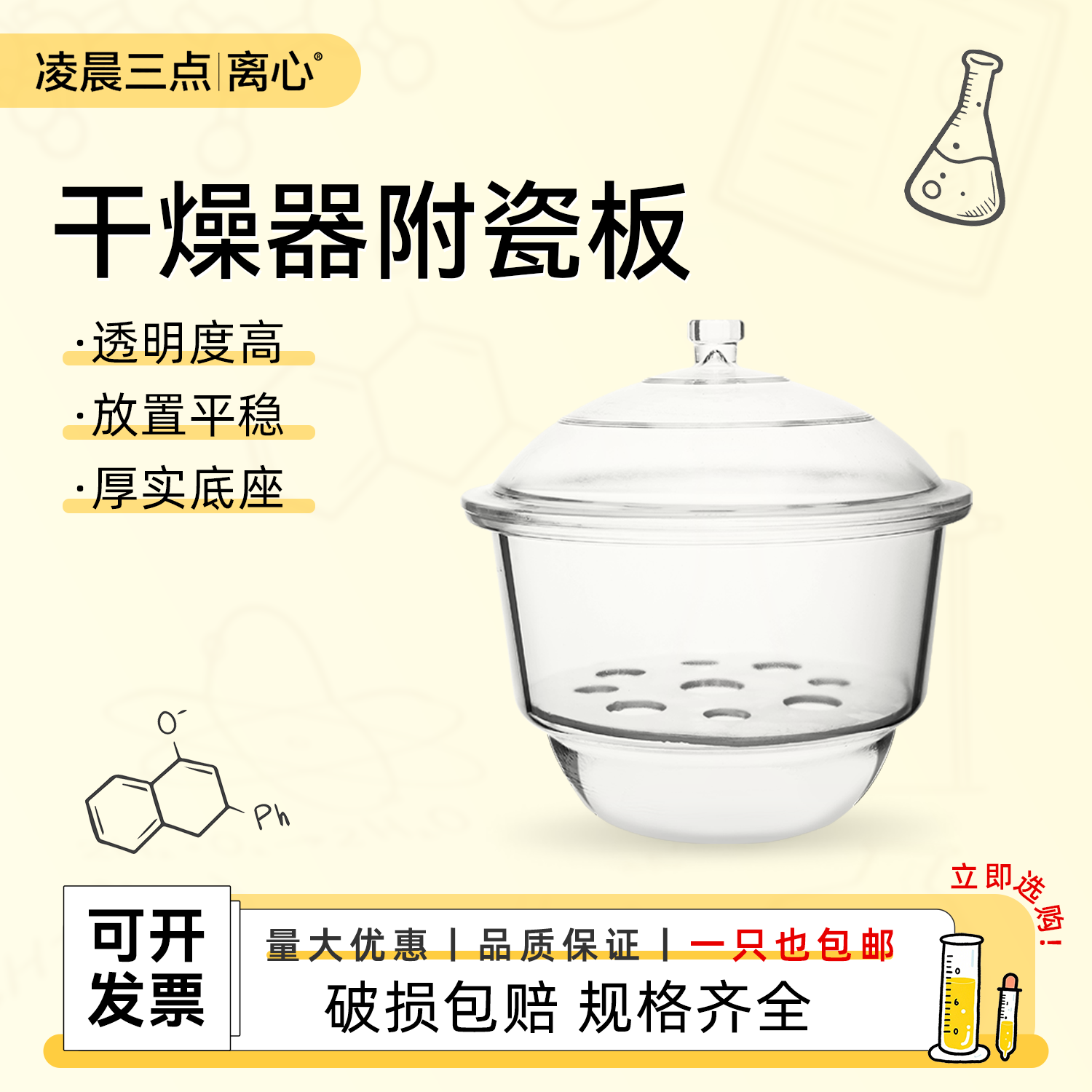 华鸥真空干燥器玻璃干燥器实验室 附瓷板干燥器120 150 180 210mm