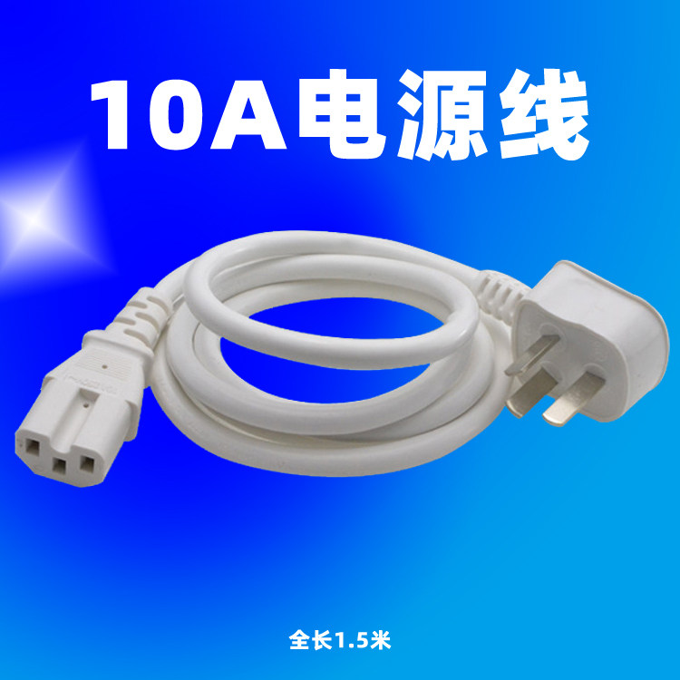 New Cern Electric Pressure Electric boiler power cord Jiuyang Supoir electric cooker SOYBEAN MILK MACHINE QUICK COOKING POT THREE HOLES PASS