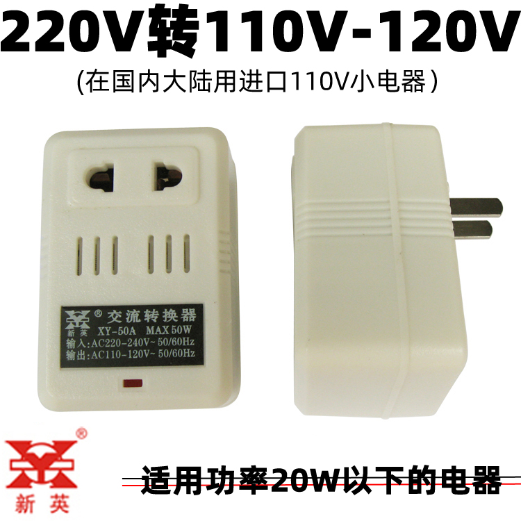 New British Transformer XY-50A 220 to 110V Imported Ole B Electric Toothbrush Voltage Converter with Lamp