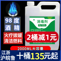 98 degree alcohol barrel hot pot tea stove liquid fuel industrial alcohol 98% instrument cleaning alcohol lamp small hot pot