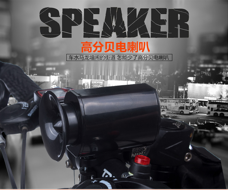 Sonnette de vélo klaxon électrique TUBAN - Ref 1453669 Image 7