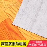 Наклейка из ПВХ, пластиковый износостойкий водонепроницаемый самоклеющийся ковер, популярно в интернете, увеличенная толщина