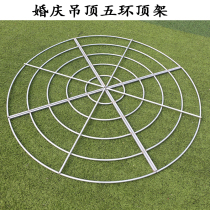 Wedding Wrought iron ring ceiling stage Ring wire curtain shelf ceiling yarn stage site decoration Genting