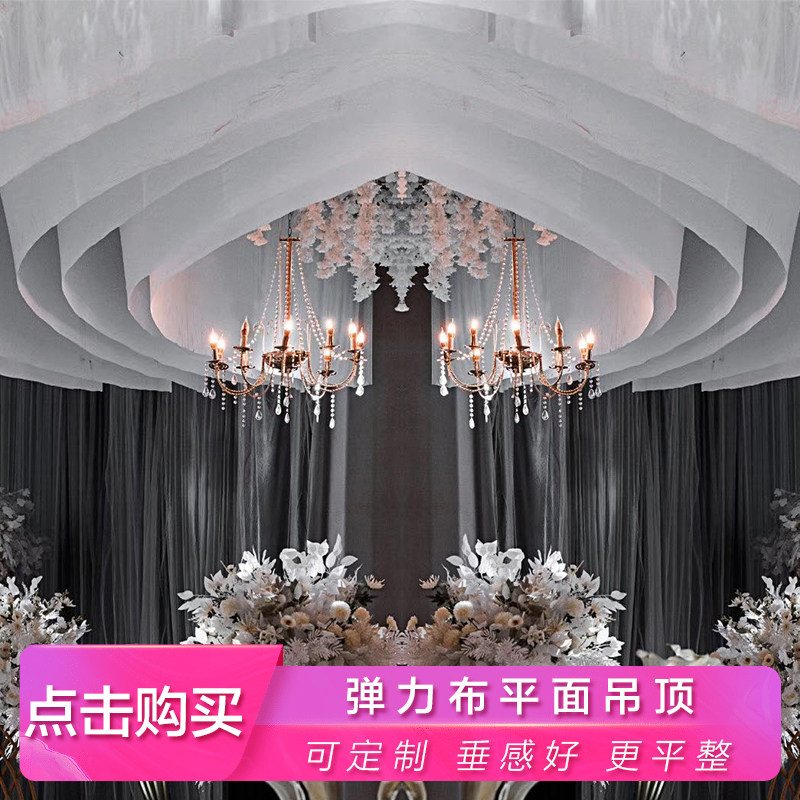 Wedding Festival-top Yarn Hotel Stage Top Decoration Yarn Mantle Ice silk Flat Elastic Cloth Wedding Hall Arrangement Cloud Top Props