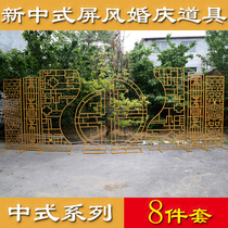 New Wedding Iron Art Screen Props Chinese Love-to-Screen Wedding Stage Decoration On-site Arrangement Pendulum