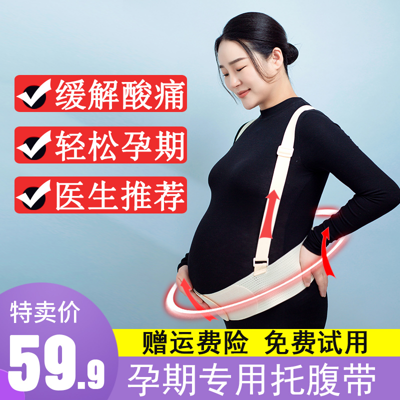 Pregnant Woman With Pregnancy Stigma Toabdominal Pain with pregnant woman Special pregnancy Mid-term Special summer double tyre Large code-Taobao