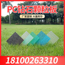 PC board particle board 2mm3cm transparent opaque diamond pattern lake blue 4mm endurance board light box lighting partition