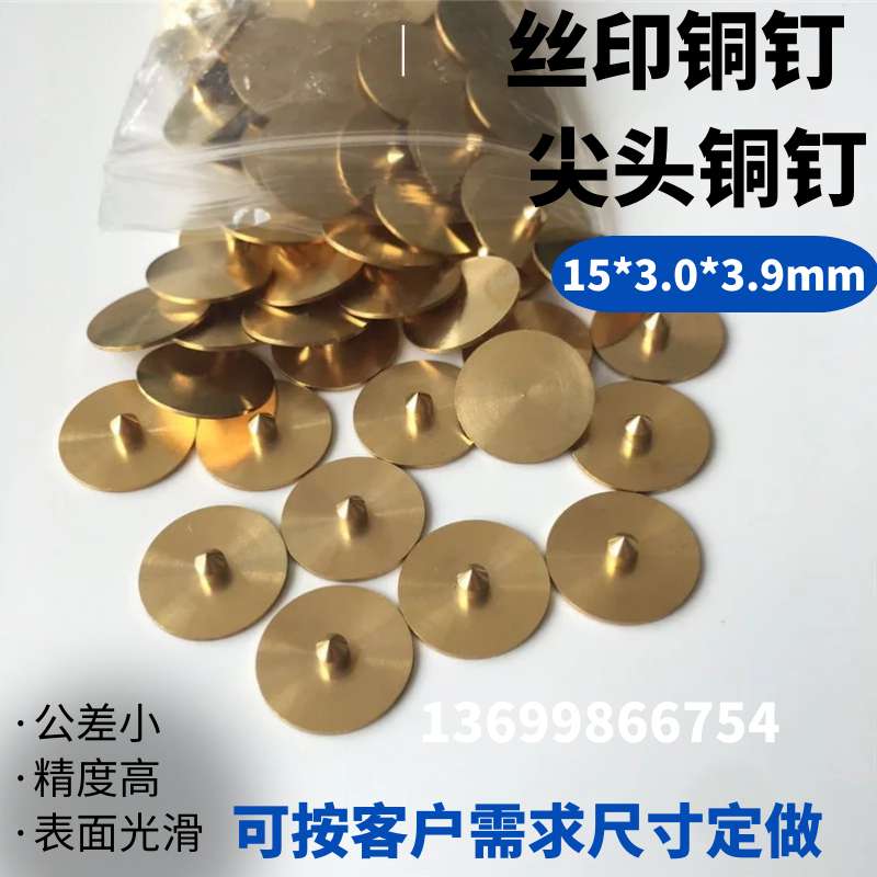 Silk screen copper nails thimble exposure nails PCB circuit board alignment PIN nails film silk screen positioning nails copper nails