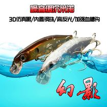 Phantom Minolua Slow-sinking Minolua bait Minolua freshwater long-throw perch upturned mouth through special kill bait