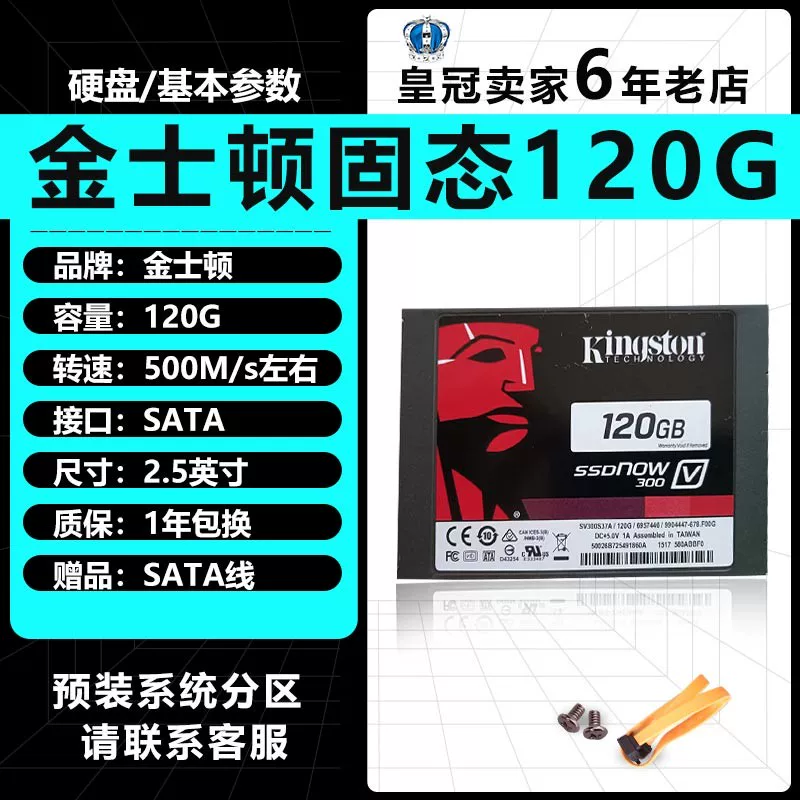 Бренд 2,5-дюймовый твердотельный жесткий диск 120 ГБ SATA интерфейс SSD подходит для ноутбуков и настольных ПК