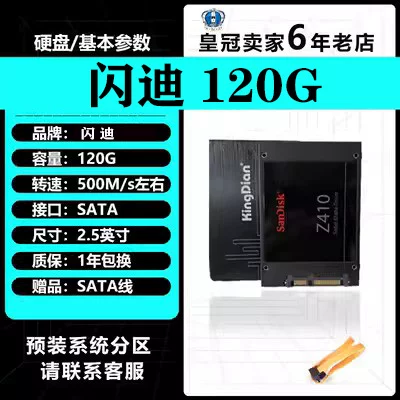 Бренд 2,5-дюймовый твердотельный жесткий диск 120 ГБ SATA интерфейс SSD подходит для ноутбуков и настольных ПК