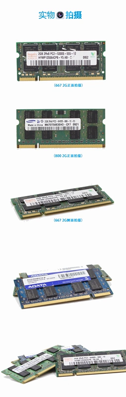 Bộ nhớ máy tính xách tay DDR2 800 667 2G PC2-6400S hoàn toàn tương thích với nhiều thương hiệu thế hệ thứ hai, miễn phí vận chuyển