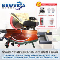 Original Jinlixing aluminum alloy cutting machine Multi-function cutting machine 45 degrees 90 degrees turntable saw high precision aluminum machine