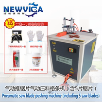 Lattice machine Aluminum alloy full pneumatic lattice machine New push-type multi-function milling groove machine Lattice slotting machine