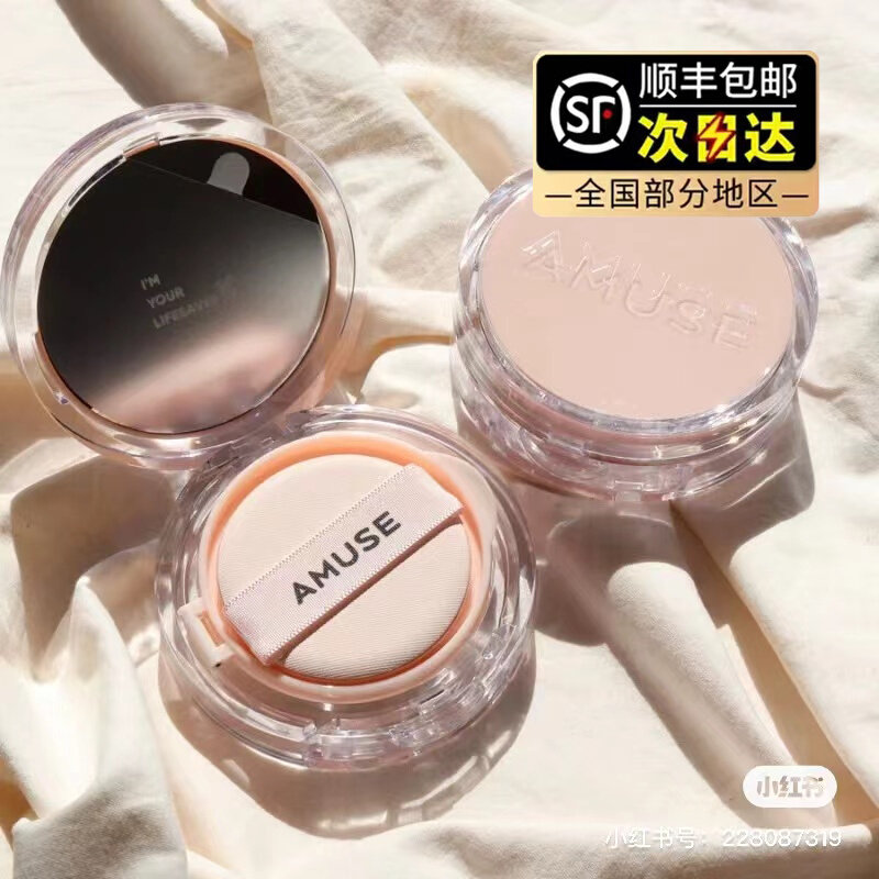 Korea Amuse new moisturizing makeup moisturizing concealer air cushion foundation transparent protective shell bb cream Skin tune Vegan