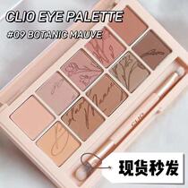 Spot South Korea Corleo 08 disc CLIO COLOUR EYE SHADOW PAN NEW COLOR 11 11 12 13 13 GENTLE BROWN 09BOTANIC