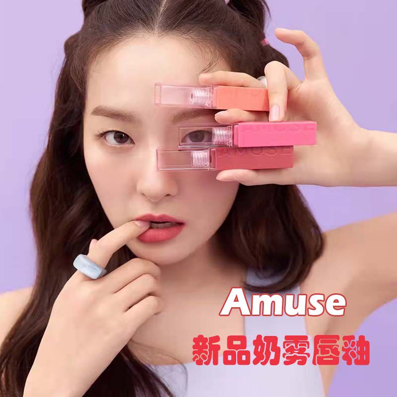 South Korea's Amuse CHOU Velvet tint new milk mist lip glaze Jiang Seqi Vegan velvet matte