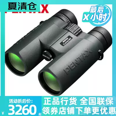 Japan imported pentax pentax telescope zd 8X43ed high-power high-definition shimmer night vision bird watching mirror