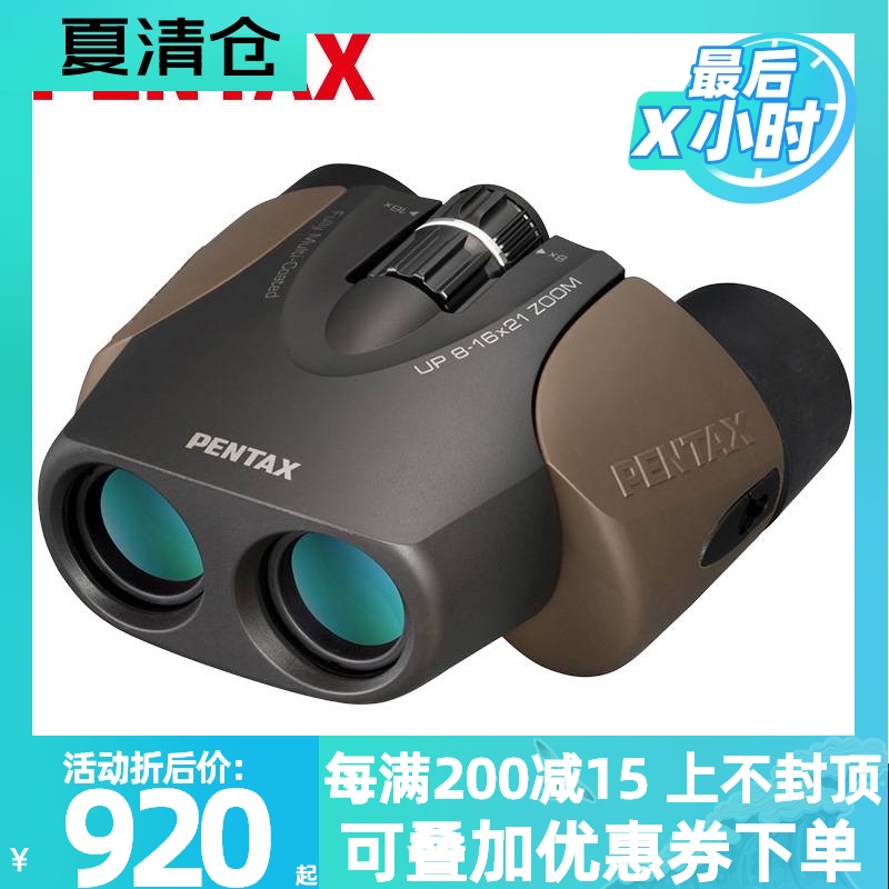 Japan pentax Pentax telescope high-power high-definition zoom zoom night vision human body professional outdoor looking glasses
