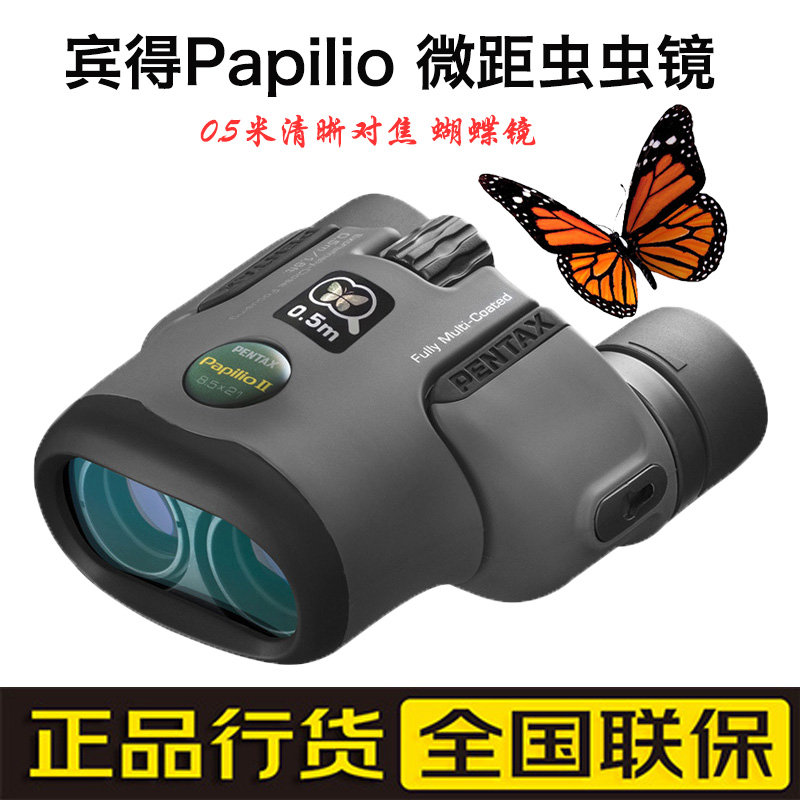 Japan imported pentax Pentax telescope insect insect mirror binocular high-power high-definition night vision outdoor children's viewing glasses