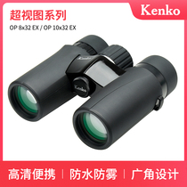 Japan Ken Gaochao view telescope 8X32EX high-power high-definition portable wide-angle outdoor professional concert waterproof