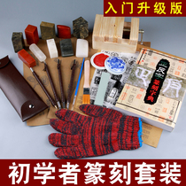 Shoushan Stone seal stone seal carving set Tool set for beginners set Tungsten steel seal carving knife stone practice seal material
