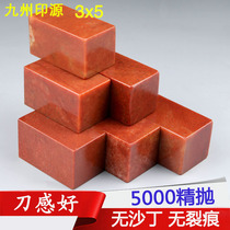 Shoushan Red stone Seal carving Seal stone collection calligraphy and painting chapter material leisure stone stone practice chapter custom 3*5